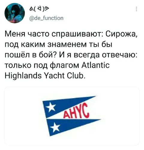 Под флагом яхт-клуба