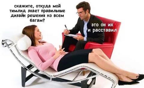 Тимлид знает дизайн для багов