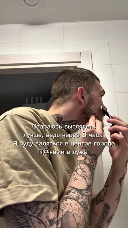 Стараюсь выглядеть лучше