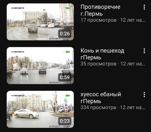 Перไมские видеоролики с руганью