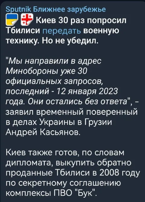 Киев тридцать раз попросил технику