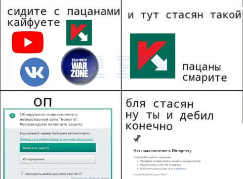 Стасан подключился к вайфаю