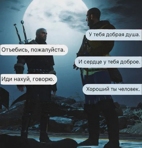 Отъебись, пожалуйста