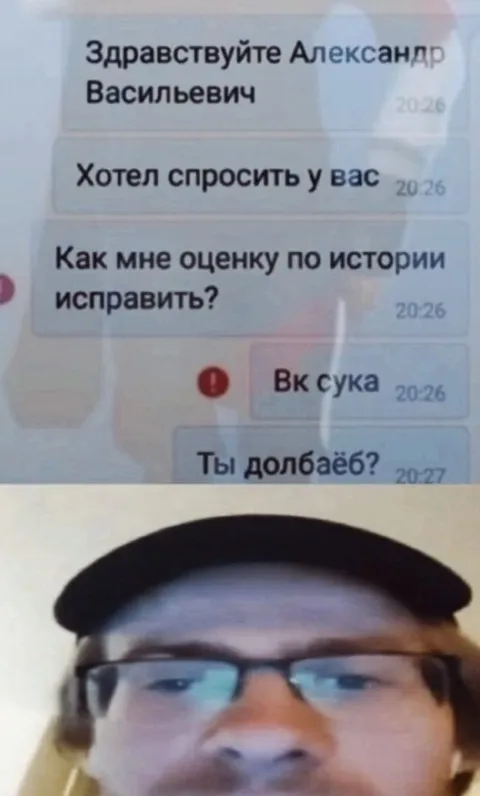 Оценка по истории