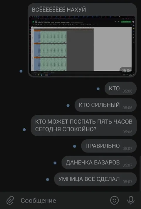 Кто может поспать пять часов