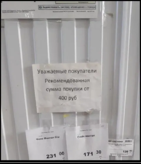 Рекомендованная покупка от 400 рублей