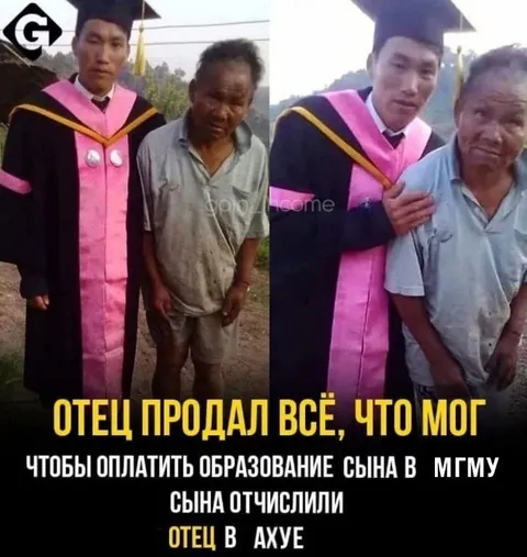 Отец продал всё ради образования сына