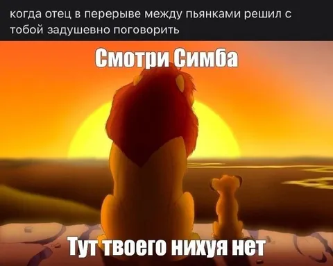 Отец решил поговорить по душам