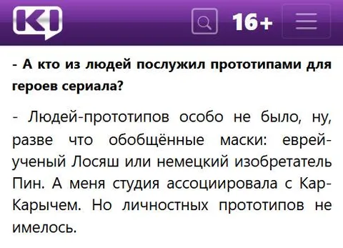 Кар-Карыч и прототипы Смешариков