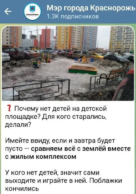 Детская площадка без детей