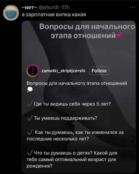 Вопросы для начала отношений