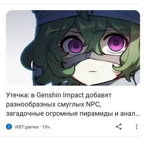 Утечка про новое обновление Genshin Impact