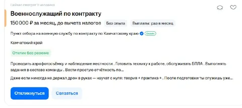 Военнослужащий по контракту с дроном