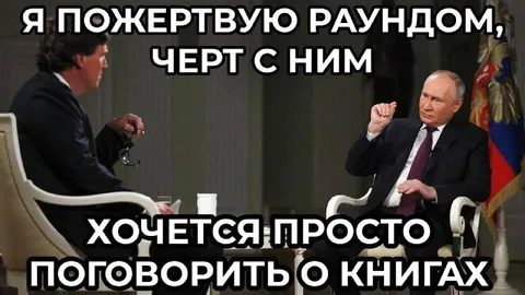 Пожертвую Раундом Ради Книг