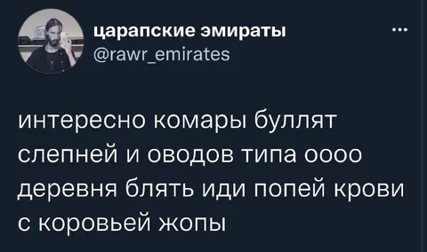 Комары и оводы кусают больно