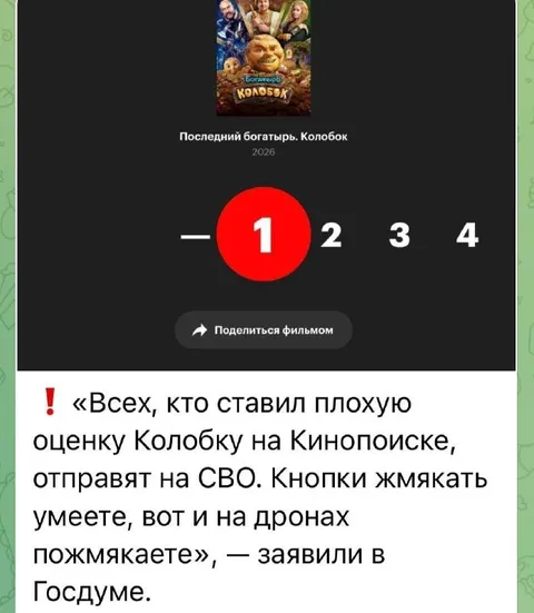Колобок отправят на СВО за плохую оценку