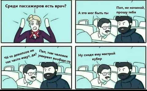 Пап, настрой кубер умирающему