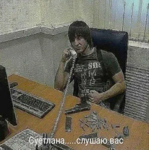Светлана, слушаю вас
