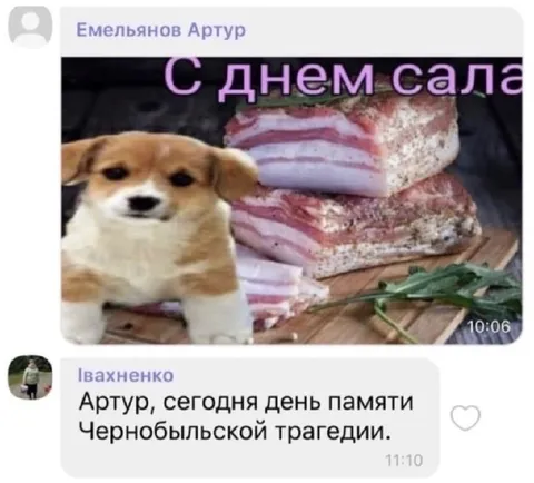 С Днем сала и Чернобылем