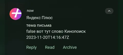 Письмо со словом Кинопоиск