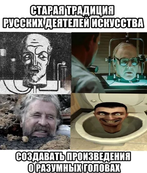 Старая традиция русских деятелей искусства