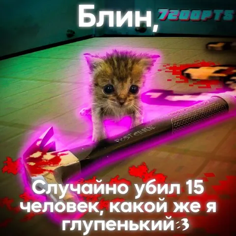 Случайно убил 15 человек