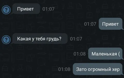 Зато огромный хер