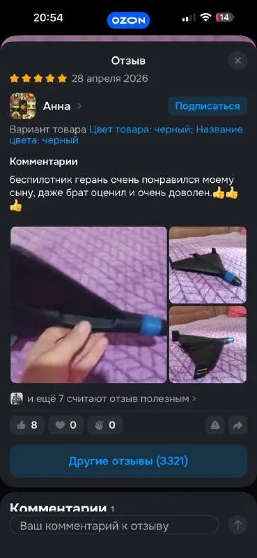 Беспилотник с большим пропеллером