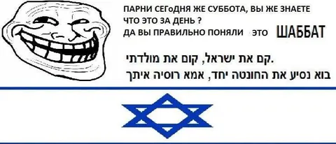 Парни, сегодня же шаббат