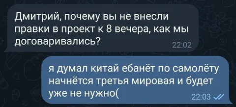 Правки отменяются из-за третьей мировой