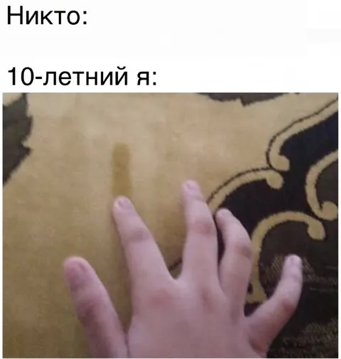 Десятилетний я без причины