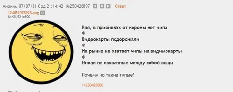 Чипы в прививках и видеокартах