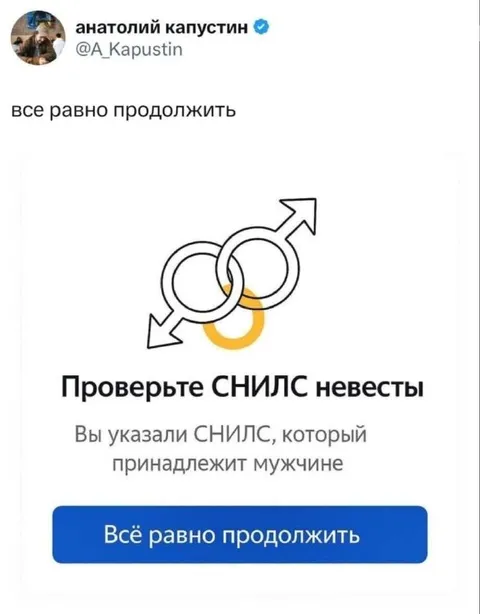 Всё равно продолжить со СНІЛС