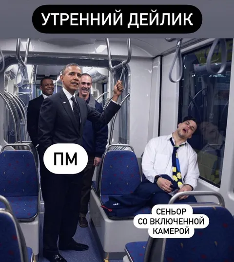 Утренний дейлик в метро