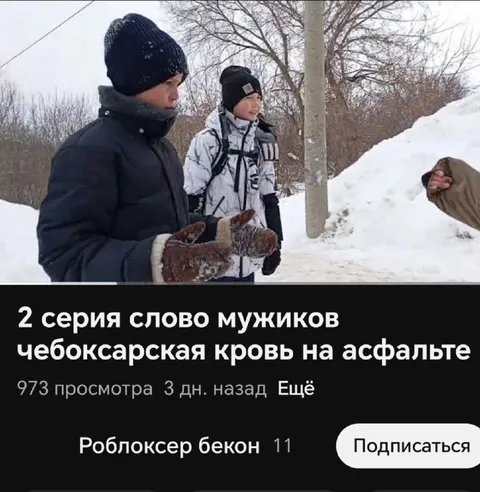 Чебоксарская кровь на асфальте