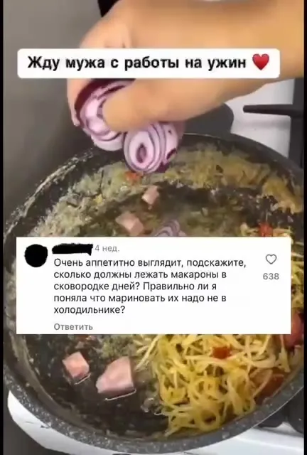 Карательная кулинария на ужин