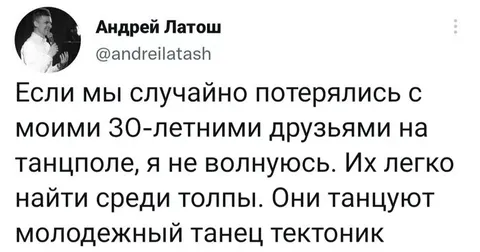 Молодёжный танец тектоник