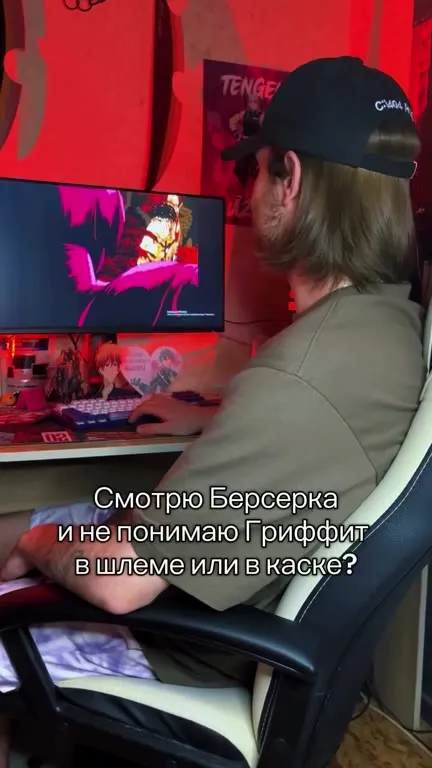 Гриффит в шлеме или каске