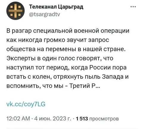 Россия пора встать с колен