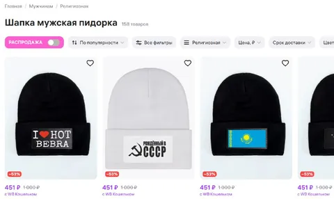 Шапка мужская пидорка