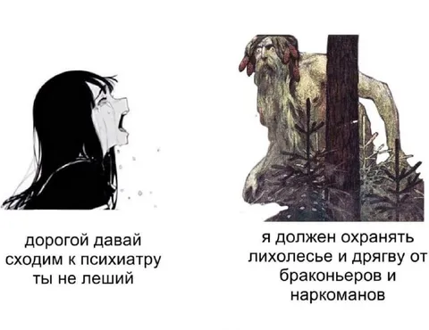 Леший охраняет Лихолесье