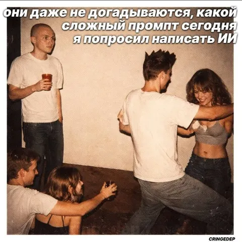 Сложный промпт для ИИ