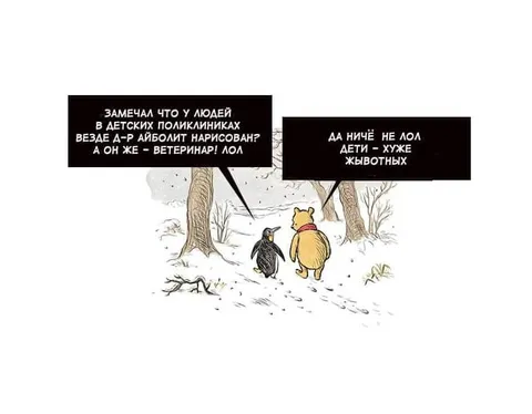 Айболит в детской поликлинике