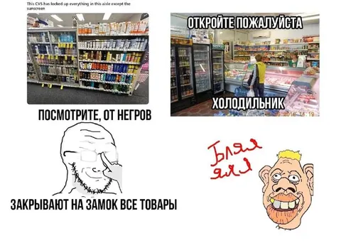 Закрывают на замок все товары