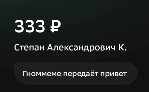 Гноммеме передаёт привет