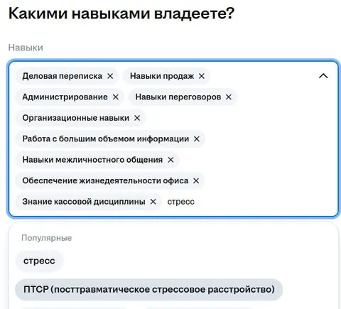 Навыки: стресс и ПТСР