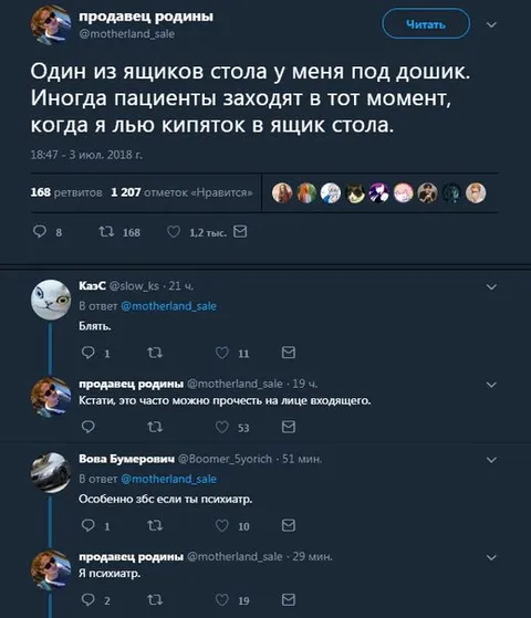 Кипяток в ящике стола