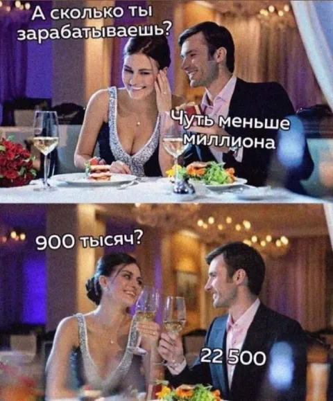 Чуть меньше миллиона зарплата