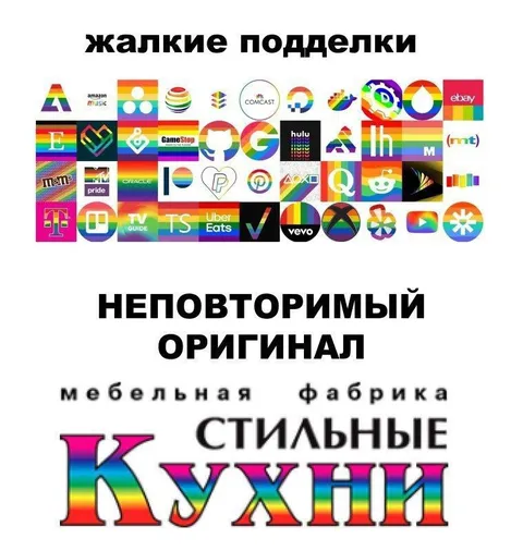 Жалкие подделки и оригинал