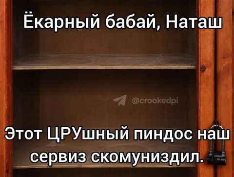 ЦРУшный пиндос украл сервиз